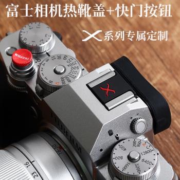 適用富士XT4 XT50屏幕保護貼膜T3熱靴蓋XPR03 X100VI相機快門按鈕