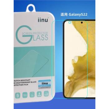 iinu適用三星S22鋼化膜S22+手機屏幕防爆高清透明玻璃膜保護貼疏油涂層防指紋順滑9H防刮自動吸附貼合修復