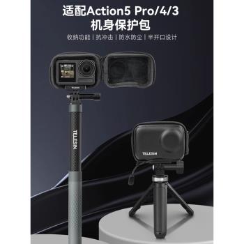 TELESIN適配大疆osmo action3/4保護包機身收納包運動相機包便攜迷你包小號包保護盒防摔抗壓action5pro配件