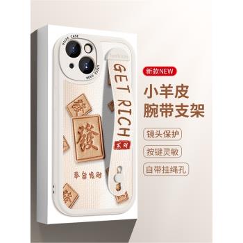 海鉆奉旨發財蘋果14promax手機殼防摔iphone13腕帶14pro高階12新款11男士xr網紅女13個性支架xsmax小羊皮plus