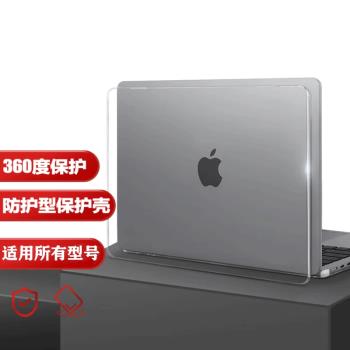 適用2022款MacbookAir M2保護殼macbookpro蘋果電腦13.6套13.3寸筆記本Mac外殼2021水晶Air全透明13.3防摔