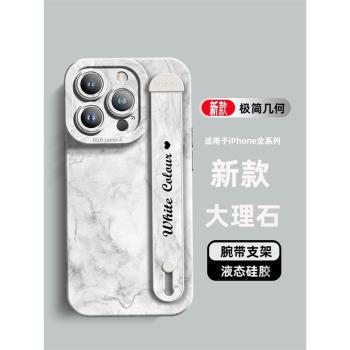 適用于手機殼蘋果13/12promax大理石14支架iPhone11腕帶液態軟硅膠14pro創意13新款防摔x全包7男女ins風i速發