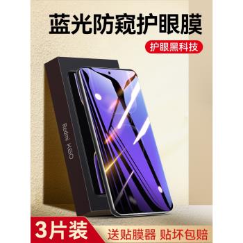 紅米k60鋼化膜小米k50至尊版k40pro+防窺redmik60e防藍光k40s遊戲增強版電競十por防窺膜ultra手機膜u防偷窺