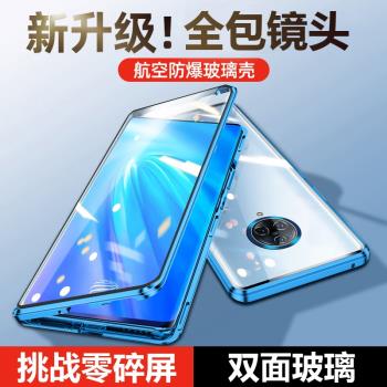 vivo nex3s/nex3自帶鏡頭圈手機殼nex3/nex3s雙面玻璃攝像頭保護全包防摔透明磁吸翻蓋