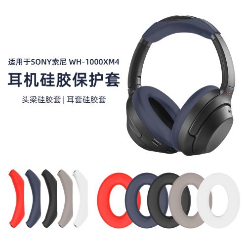 適用SONY索尼WH-1000XM4頭戴式耳機保護套WH-1000XM3/2耳帽替換套硅膠耳