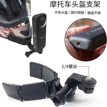 新款摩托車頭盔支架insta360oneX2/X3R騎行拍攝gopro小蟻手機配件