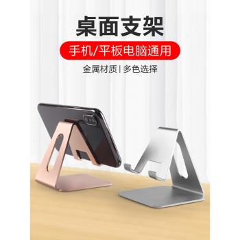 常見科技手機支架桌面鋁合金金屬懶人支架床頭立式增高支撐架iPad支架平板支架鏤空散熱增高多功能支撐架子
