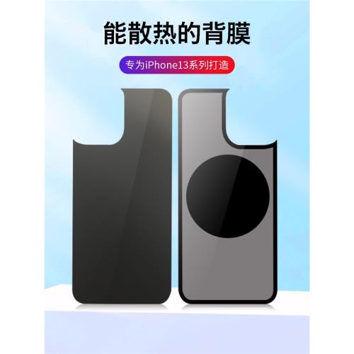 蘋果13promax石墨烯散熱貼iphone13pro手機降溫背膜13后膜14銅片12貼片7plus夏季8專用11夏天xsmax黑科技xr