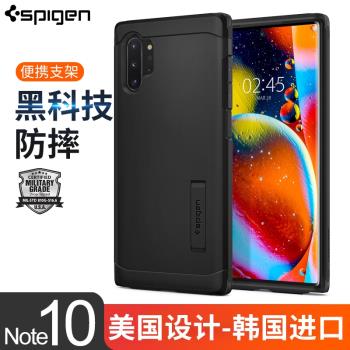 Spigen 適用于三星note10手機殼NOTE 10plus全包戶外防摔硅膠保護套10pro帶支架個性創意硬殼+新款男女潮磨砂