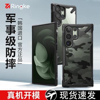 韓國Ringke適用于三星S23 Ultra透明保護套全包防摔手機殼S23+戰術迷彩Plus可掛繩