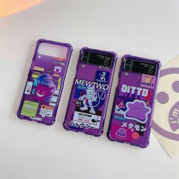 寵物小精靈超夢三星zflip4手機殼適用折疊屏Galaxy Z Flip3保護套SM-F7110硅膠軟殼透明防摔可愛卡通女款翻蓋