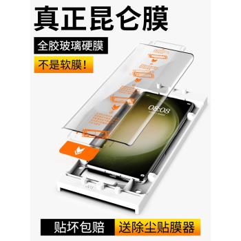 適用三星s23ultra全膠鋼化膜s23ultra手機貼膜s23u保護膜曲面全包galaxy全屏防摔全貼合s24u一體無塵倉玻璃膜