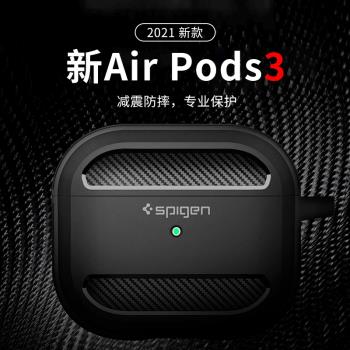 Spigen 適用蘋果Airpods3保護套airpods3無線藍牙耳機盒硅膠保護殼新款iairpods3盒子防摔磨砂時尚男女款硬殼