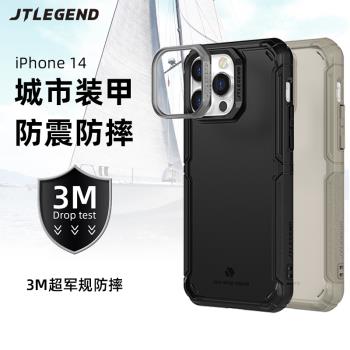 jtlegend適用2022款新iPhone14promax手機殼14max超軍規防摔保護