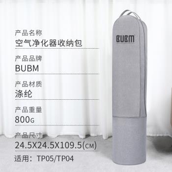 BUBM適用戴森TP04/05空氣凈化器收納包06dyson風扇防塵罩空調扇套