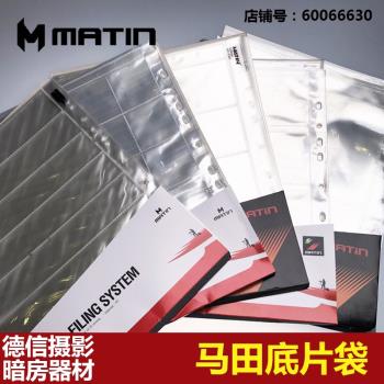 韓國MATIN馬田120底片夾135幻燈片夾膠卷切菲林暗房器材用品相關