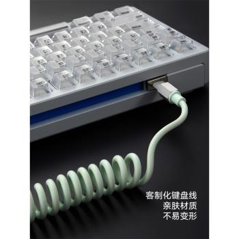 特極客 彈簧鍵盤線type-c便攜伸縮航插線客制化鍵盤機械鍵盤 TEGIC