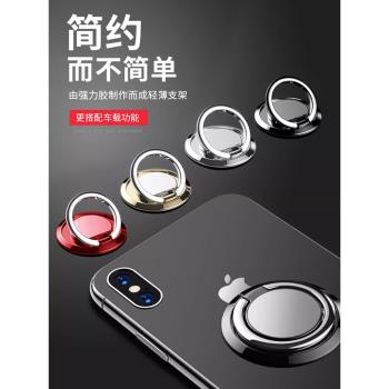 磁吸指環支架手機指環扣超薄隱形引磁片拉環手指扣粘貼式車載桌面配件殼支撐後背貼上磁力貼掛鉤拉環男女通用