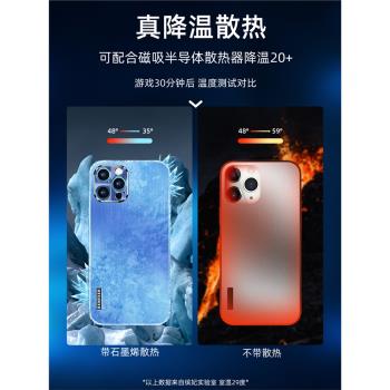 適用蘋果12手機殼磁吸電競石墨烯散熱iphone套max全包12pro金屬鏡頭保護遊戲裝殼動畫男款半導體製冷降溫神器
