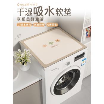 滾筒洗衣機防塵罩墊防曬罩吸水冰箱蓋布矽藻泥墊子臺面床頭櫃蓋墊