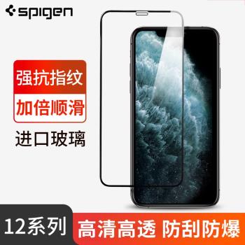 Spigen 適用於蘋果iphone12鋼化膜12ProMax手機貼膜新款12pro全屏覆蓋防摔高畫質12mini防爆抗指紋防窺膜