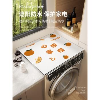 卡通滾筒洗衣機防曬罩皮革單雙開門冰箱防塵蓋布巾防水床頭櫃墊子