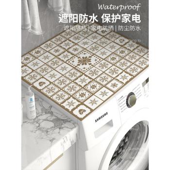 全自動滾筒式洗衣機防塵罩冰箱微波爐防水蓋布床頭櫃蓋巾皮革墊子