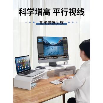 桌面雙屏顯示器增高支架臺式機電腦螢幕支撐臺筆記本組合墊高架子辦公室工位鍵盤收納置物底座遊戲本抬高托架