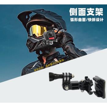 江鳥 摩托頭盔側面固定支架粘貼適合影石insta360 one RS相機配件