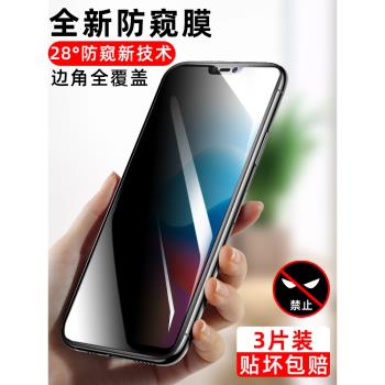 適用vivo x21防窺膜鋼化膜x21i手機膜防偷窺膜x21a全屏覆蓋x21s全包邊防偷看x21UD螢幕解鎖x21旗艦版保護貼膜