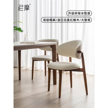 現代簡約實木餐椅北歐輕奢設計師皮藝椅子客廳靠背椅家用餐廳書椅