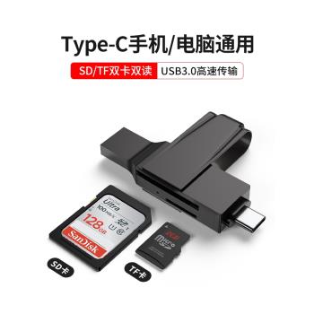 iBrave讀卡器USB3.0高速讀取sd大卡tf內存卡typec接口手機平板電腦轉換器適用typc安卓otg