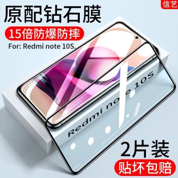 紅米note10S手機膜適用於紅米note10S鋼化膜全屏抗藍光Redmi鏡頭膜防指紋高畫質護眼防爆紅米note10S手機膜