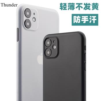 Thunder 蘋果11手機殼晶盾殼iPhone11Pro/max超薄透明不發黃pp殼