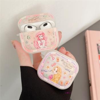 韓國迪士尼公主適用蘋果Airpods3三代無線充電耳機盒1/2代保護套
