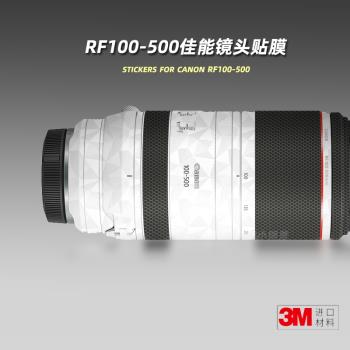 適用佳能RF100500 鏡頭貼紙RF100-500mm USM保護貼膜改色帖皮3M