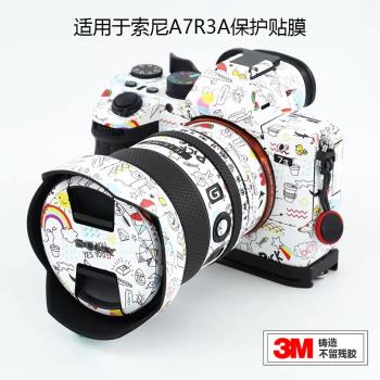 適用于索尼A7R3A保護貼膜相機全包貼紙SONY a7r3貼皮碳纖維磨砂3M