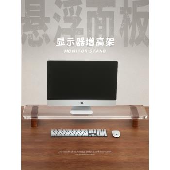 桌面臺式電腦顯示器增高架透明亞克力桌面支架辦公桌書桌收納擴容簡約支架筆記本電腦墊高支架螢幕升高架子