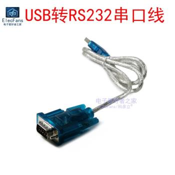 USB HL340 9針串口公頭轉換線