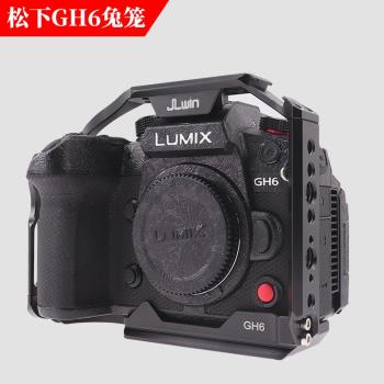 JLwin相機兔籠套件機身保護拓展全籠適用于松下LUMIX GH6相機兔籠