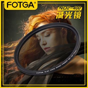 FOTGA可調減光鏡ND2-400 46 49 55 58 62 67 72 77mm中灰單反濾鏡
