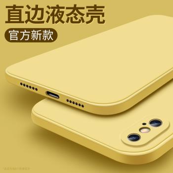 適用蘋果x手機殼iPhonex液態矽膠12蘋果xr專用xmax全包防摔xsmax超薄新款黃色ins冷淡風男潮女磨砂iPhonexr