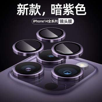 適用于iphone14pro鏡頭膜蘋果14promax鏡頭保護蓋13攝像頭手機貼膜12鏡頭蓋11分體相機防摔pm保護貼