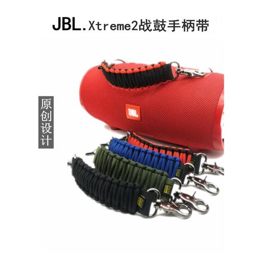 JBL戰鼓2手提手帶Xtreme二代的配件保護套音響箱收納包袋綁背肩帶