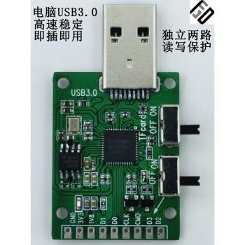 富景電USB3.0高速二合一讀卡器ISPeMMC飛線刷機讀寫器BGA153 169