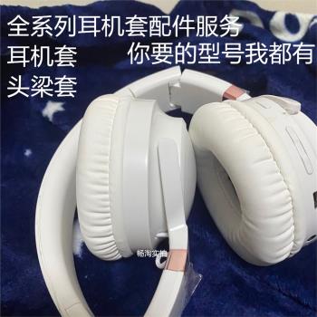 四六級聽力考試耳機海綿罩 適用于 Picun/品存 B26-X耳機套B26耳罩P16海綿套 P7耳墊B9頭梁套 學生耳機罩耳棉