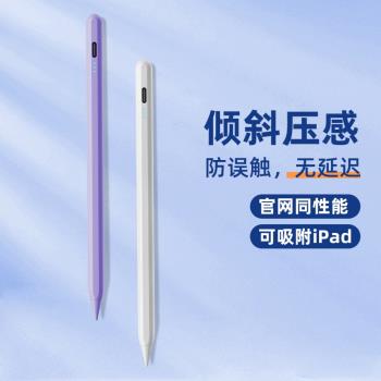 ipad電容筆applepencil防誤觸二代適用于蘋果air4/3/2平板pro2021觸屏筆10.2/10.9/11寸電腦壓感主動式手寫筆