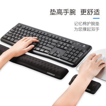 臺式機記憶棉鍵盤護墊慢回彈臺式機筆記本護手鼠標墊鼠標手枕鼠標墊護腕鍵盤手託墊子