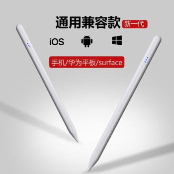 適用iOS/安卓平板/手機/Widows 磁吸電容筆 主動式觸控手寫筆