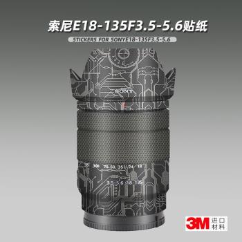 適用索尼18-135mm F3.5-5.6貼紙鏡頭貼膜E 18135保護膜外殼帖皮3M